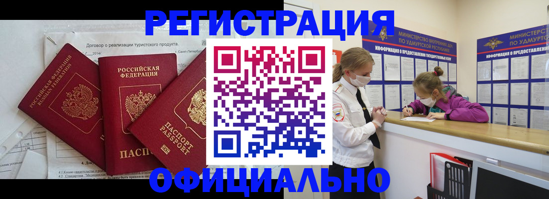 прописка от собственника в Абазе