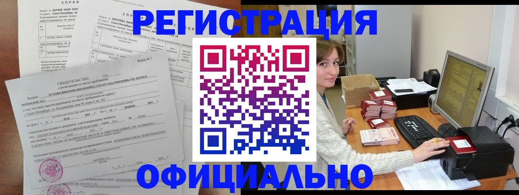 прописка от собственника в Абазе