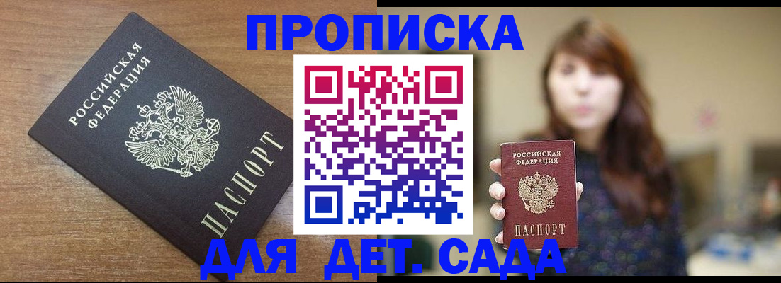 прописка поиск в Абазе