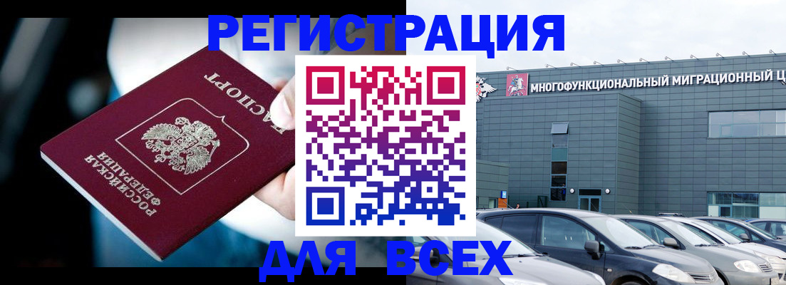 временная регистрация в Абазе