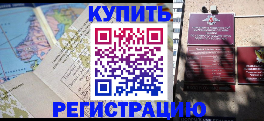 прописка паспорт в Абазе