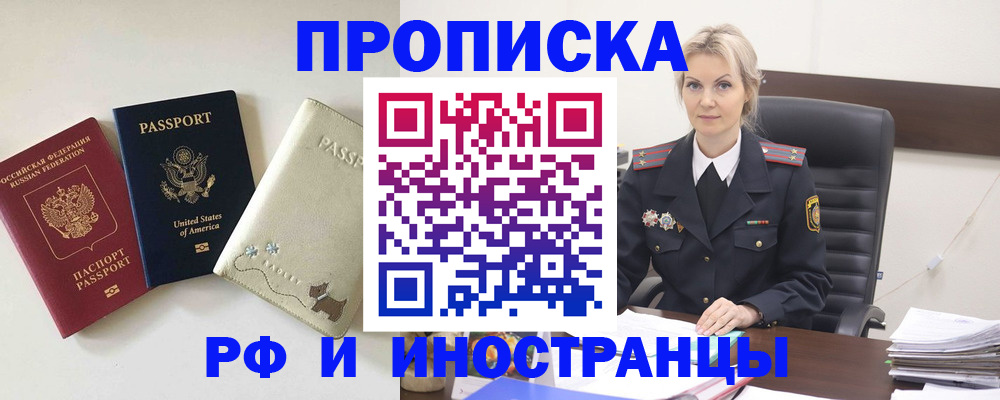 временная регистрация собственник в Абазе