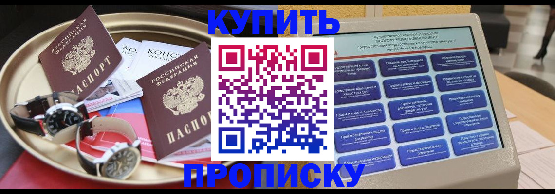 временная регистрация госуслуги в Абазе