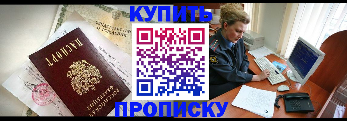 где прописаться в Абазе